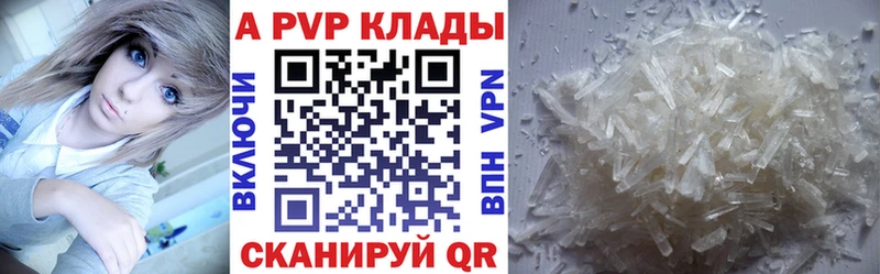 Альфа ПВП кристаллы Семёнов