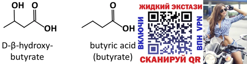 Купить  Семёнов  Бутират 99% 