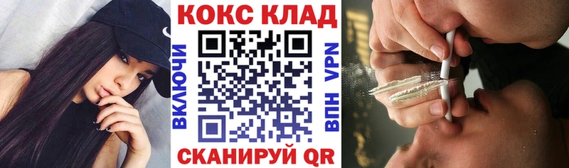 КОКАИН 98%  Купить  Семёнов 