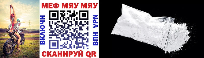 Меф mephedrone  Купить закладки  Семёнов 